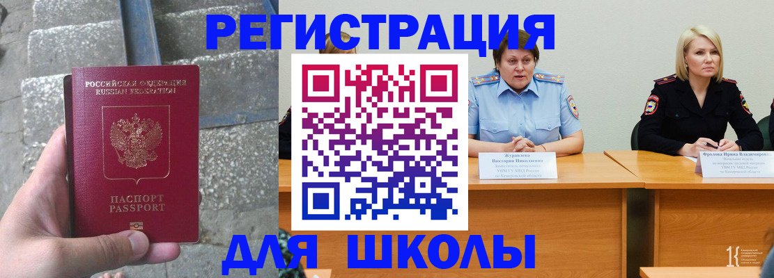 купить прописку в Бавлах