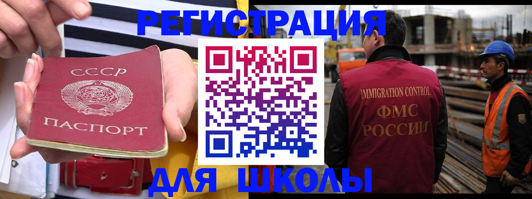 временная регистрация в квартире в Бавлах