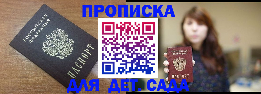 прописка поиск в Бавлах