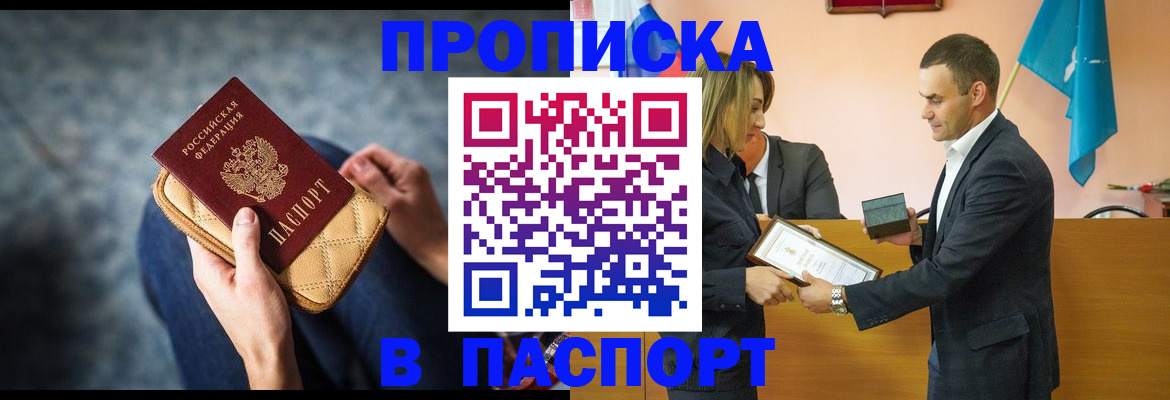 временная регистрация гарантия в Бавлах