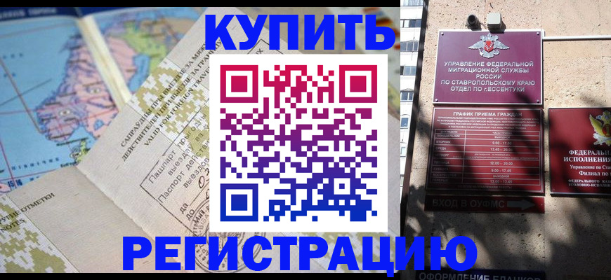 прописка паспорт в Бавлах