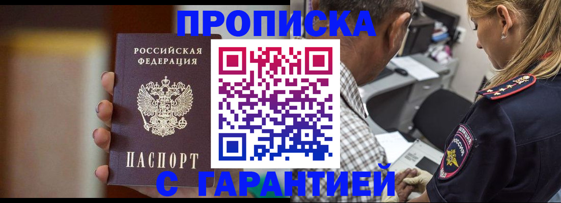 временная регистрация адрес в Бавлах