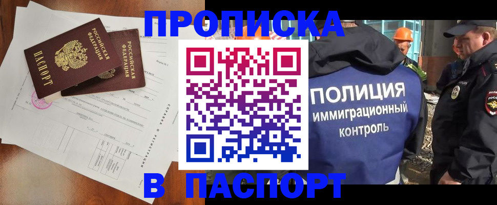 где прописаться в Бавлах